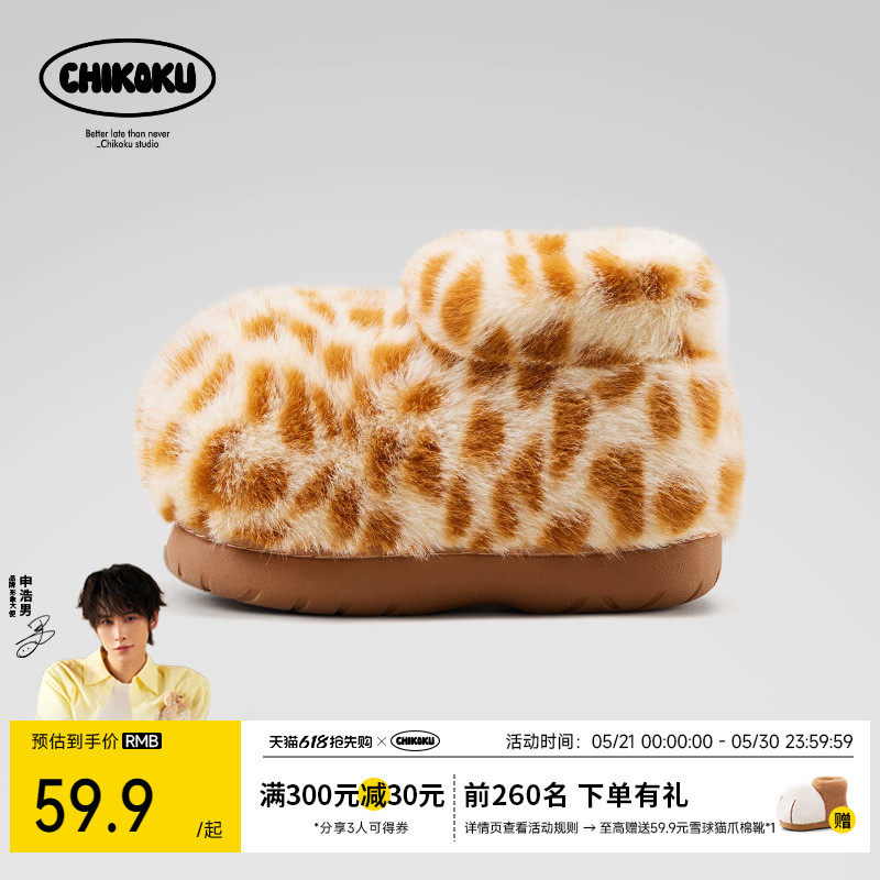 chikoku可爱卡通小狗萌物圆棉靴冬亲子居家舒适保暖包跟毛毛拖