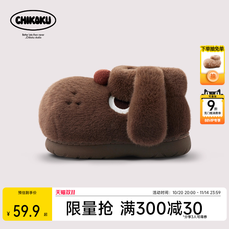 chikoku小狗阿泽毛毛棉鞋
