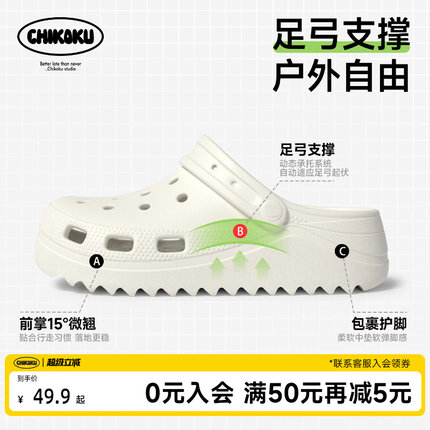 chikoku月芽洞洞鞋女夏新款高足弓支撑厚底拖鞋男外穿防滑沙滩鞋