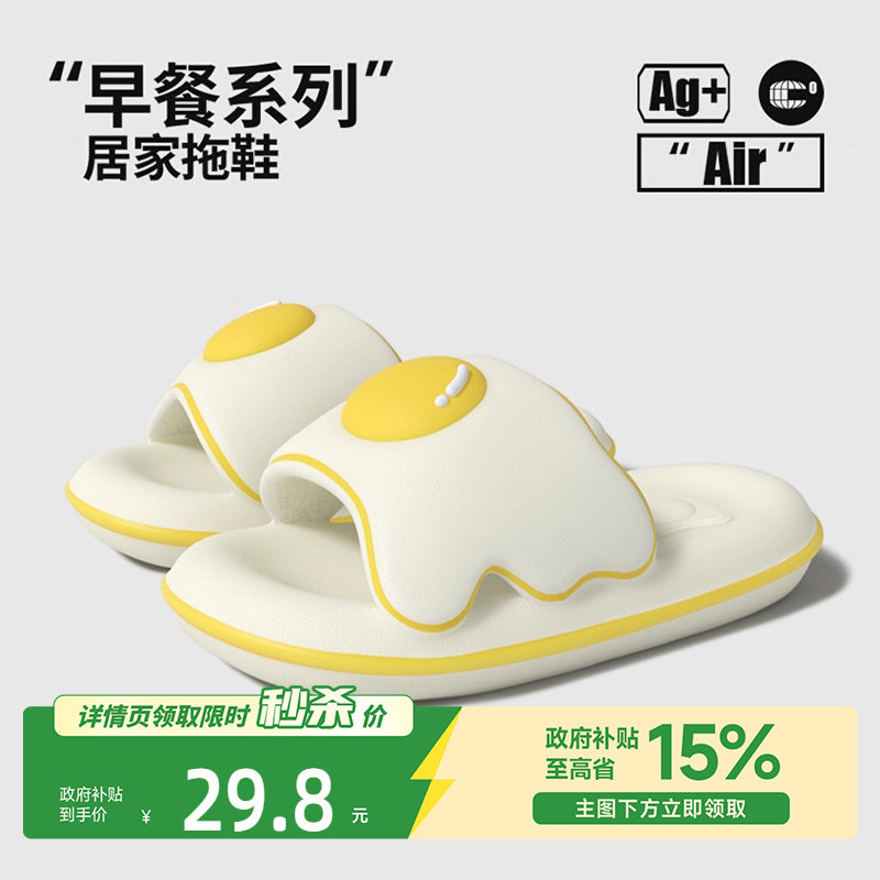 chikoku新鲜蛋黄拖鞋女夏室内厚底防滑洗澡抑菌居家情侣凉拖鞋男,居家布艺,居家凉拖/凉鞋,淘宝优惠券,粉丝福利购,淘宝优惠卷