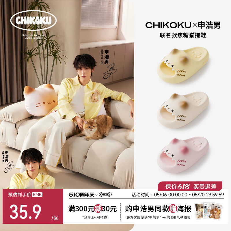 【申浩男同款】chikoku可爱猫爪拖鞋女新款厚底居家情侣凉拖鞋