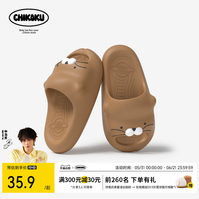 chikoku水獭兜兜卡通拖鞋女居家洗澡防滑厚底情侣可爱风凉拖鞋