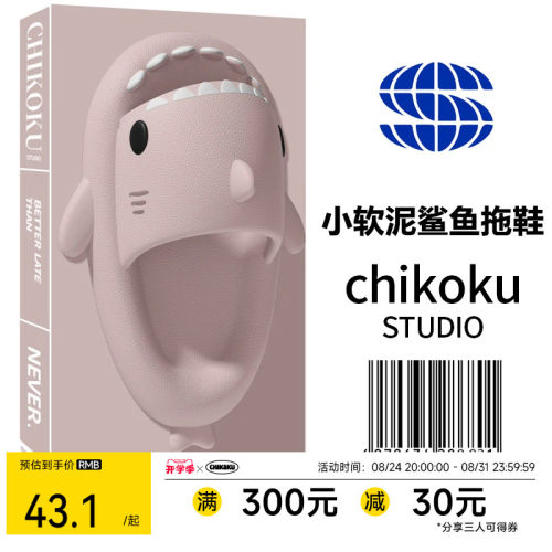 chikoku鲨鱼厚底外穿情侣凉拖鞋