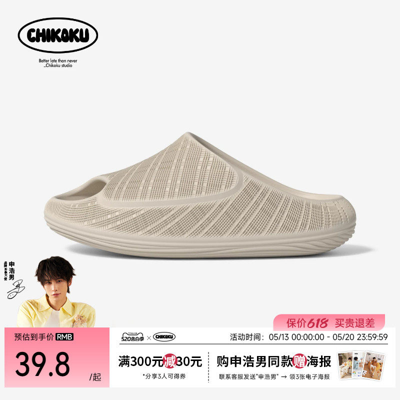 chikoku马赛克运动拖鞋男新款厚底防滑情侣外穿高级感居家凉拖