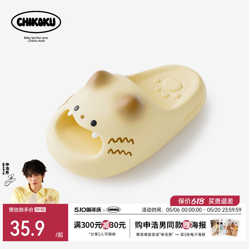 chikoku小猫爪凉拖鞋女夏季室内抑菌厚底静音居家情侣可爱拖鞋