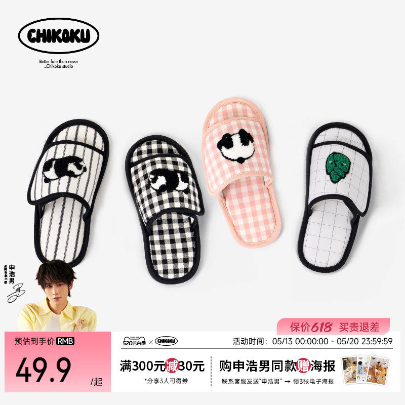 chikoku熊猫四季拖女魔术贴调节居家防滑可爱卡通软底一字拖鞋