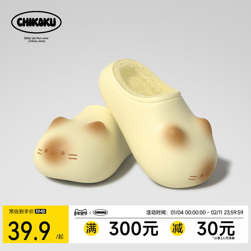 chikoku可爱猫爪印防水棉拖鞋女冬居家保暖足弓厚底小猫棉拖鞋男,居家布艺,居家棉拖/棉鞋,淘宝优惠券,粉丝福利购,淘宝优惠卷