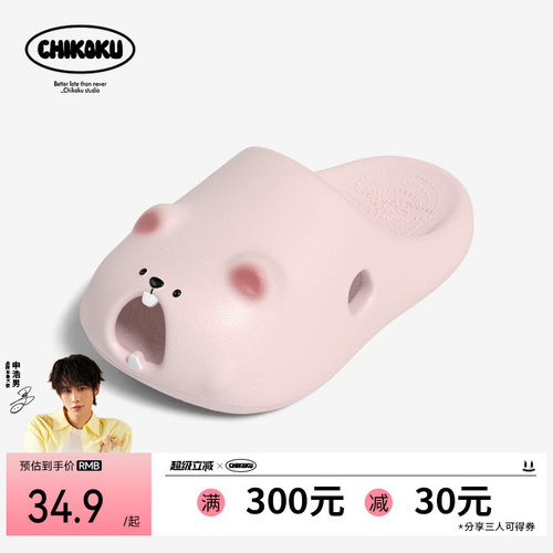 chikoku可爱土拨鼠厚底凉拖鞋女