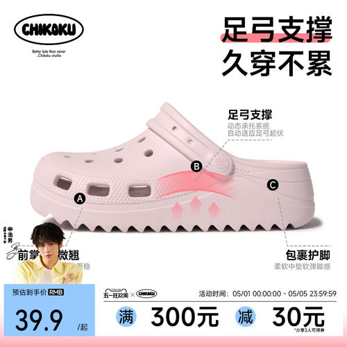 chikoku月芽洞洞鞋女新款拖鞋男