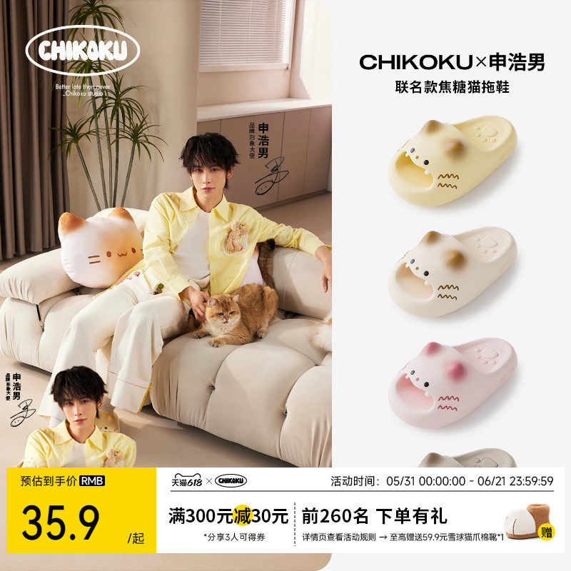 【申浩男同款】chikoku可爱猫爪拖鞋女新款厚底居家情侣凉拖鞋