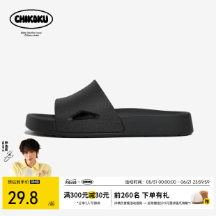 chikoku时尚简约素净拖鞋女居家浴室防滑外穿足弓支撑一字拖男士