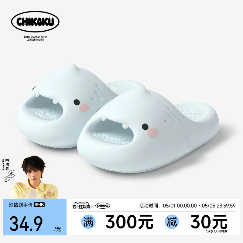 chikoku小鲨鱼拖鞋baby蓝女夏季逛街家居可爱厚底情侣鲨鱼