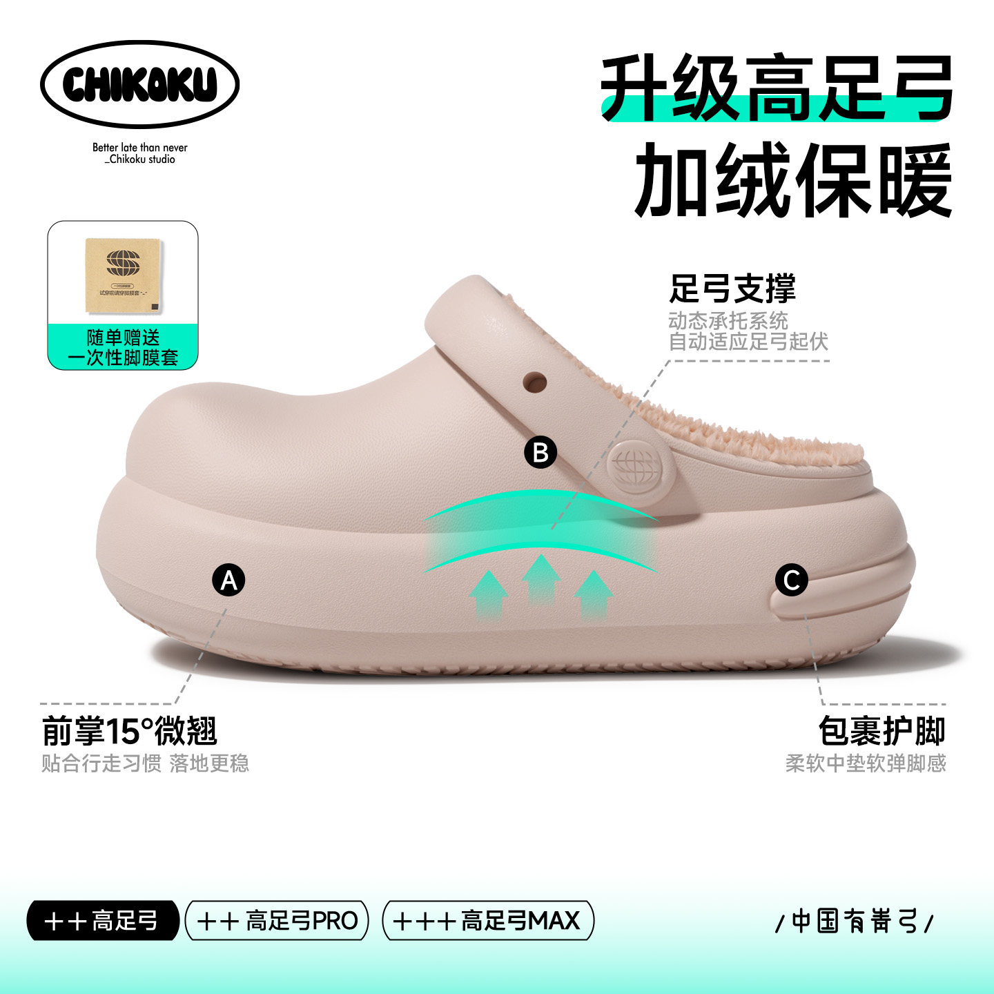 chikoku软欧包厚底加绒洞洞鞋女新款外穿包头防滑防水拖鞋男