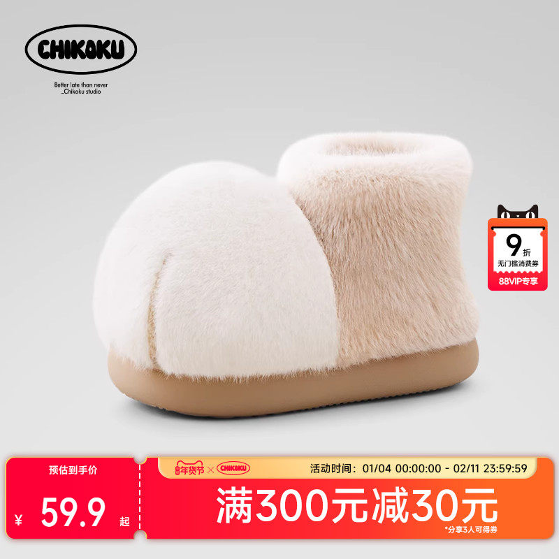 chikoku雪球大猫爪情侣棉靴女冬季居家保暖亲子款儿童包跟棉拖鞋
