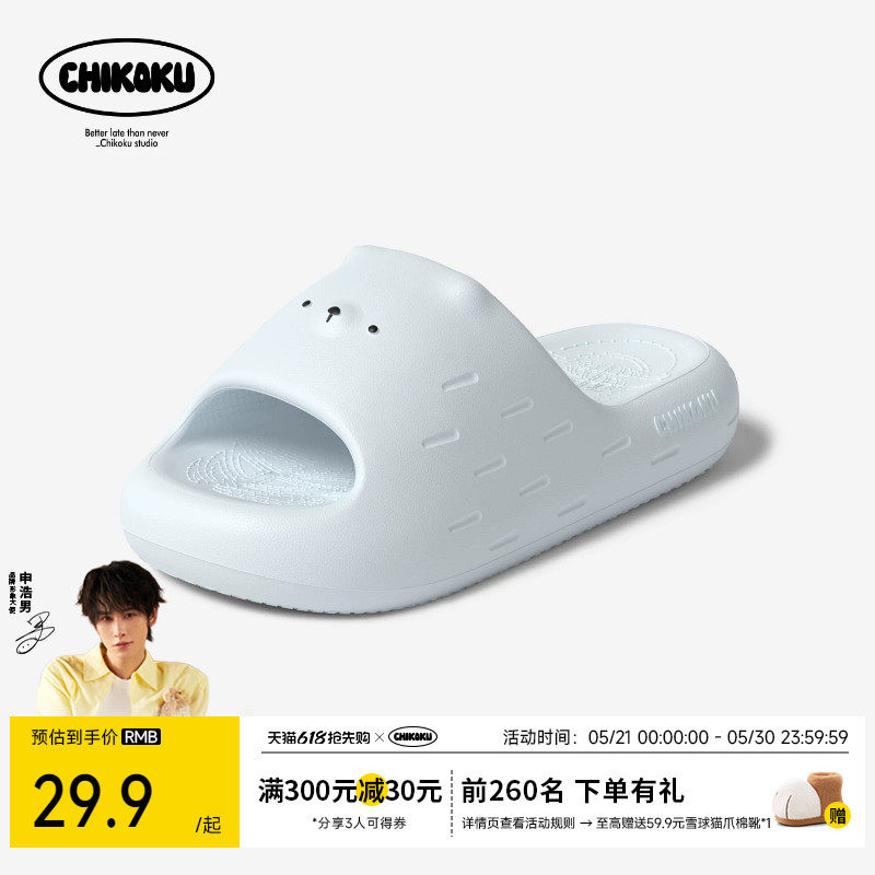 chikoku可爱奶油熊足弓支撑拖鞋女情侣居家洗澡防滑厚底凉拖鞋