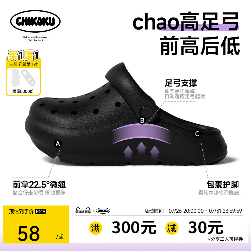 chikoku青弓负跟洞洞鞋女前高后低外穿居家厚底防滑包头凉拖鞋男