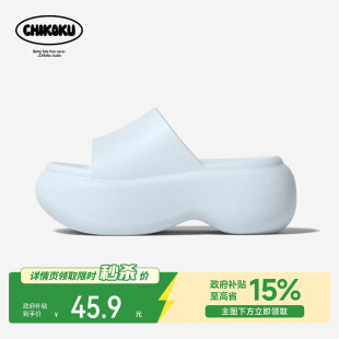 增高网红凉拖鞋 外穿时尚 女夏天7CM厚底防滑拖鞋 chikoku雪糕凉鞋