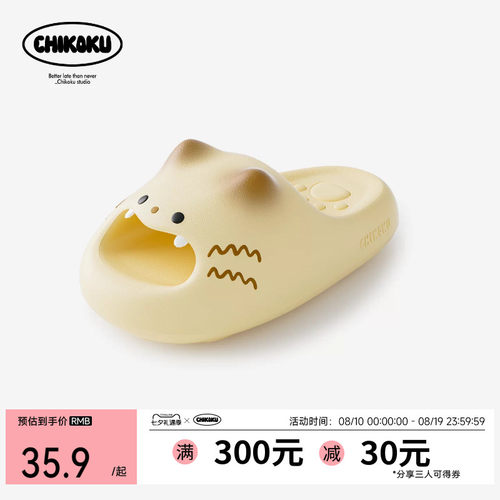 夏季情侣厚底防滑小猫爪凉拖鞋