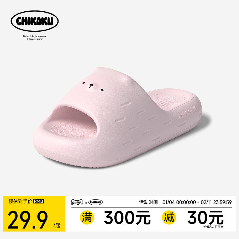 chikoku可爱奶油小熊一字拖女夏新款厚底防滑居家浴室情侣凉拖鞋,女鞋,一字拖,淘宝优惠券,粉丝福利购,淘宝优惠卷
