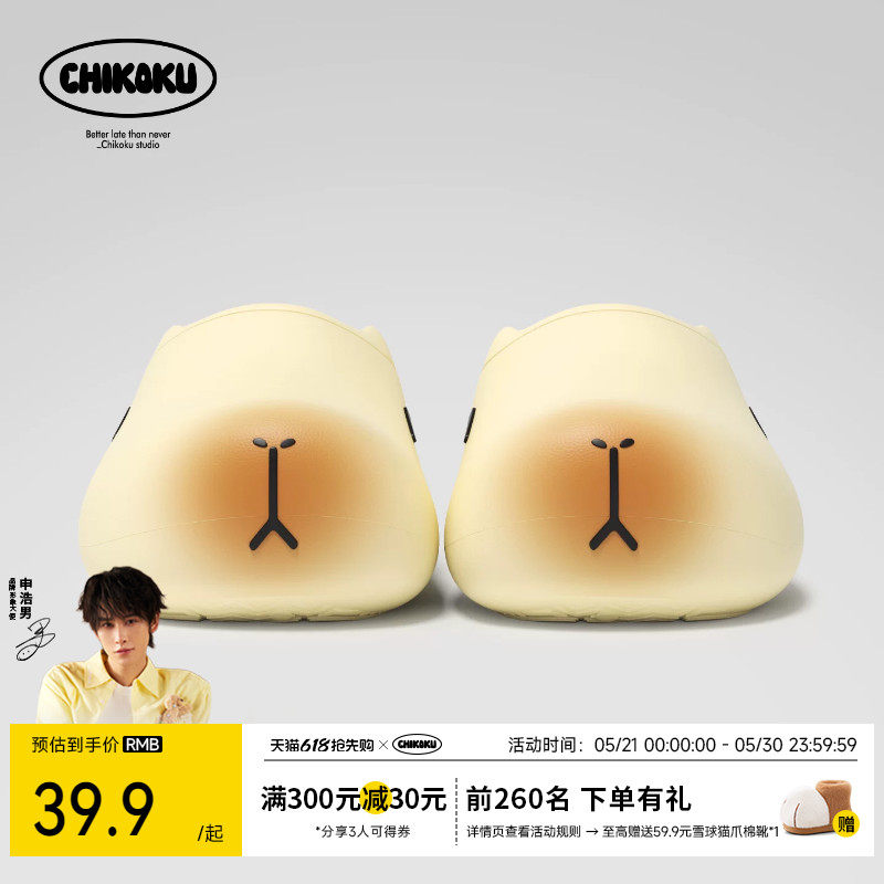 chikoku可爱卡皮巴拉棉拖鞋女冬可爱卡通亲子防水居家外穿棉拖