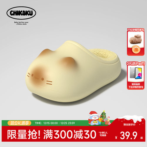 可爱猫咪微足弓支撑情侣款棉拖鞋