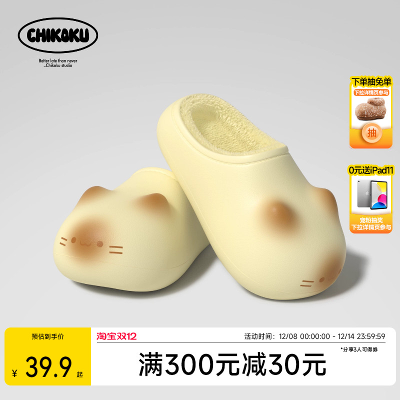 chikoku可爱猫爪印防水棉拖鞋女冬居家保暖足弓厚底小猫棉拖鞋男
