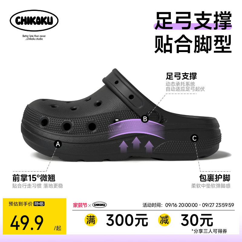 chikoku足弓支撑包头洞洞鞋防滑图片