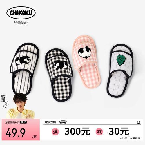 chikoku墨团四季防滑软底拖鞋