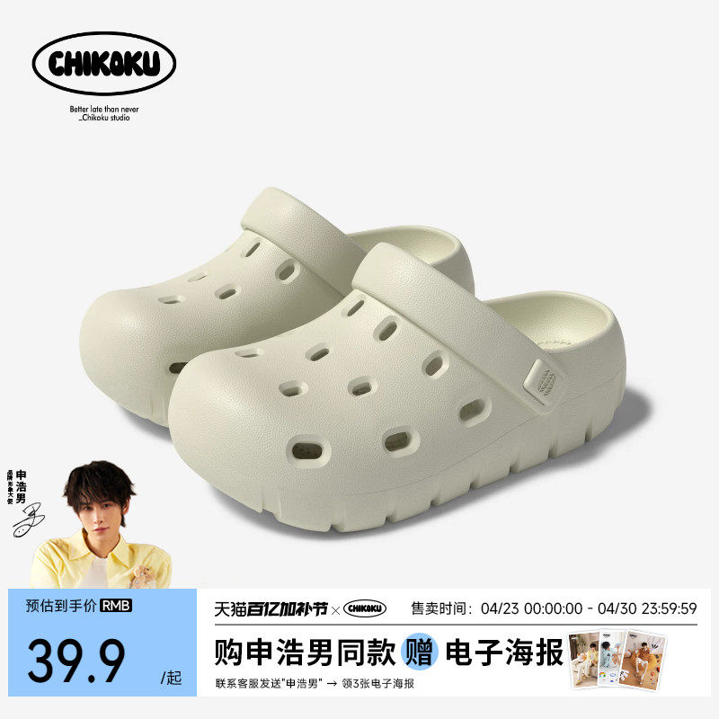 【申浩男推荐】奶泡洞洞鞋女足弓透气厚底百搭外穿防滑沙滩凉拖鞋