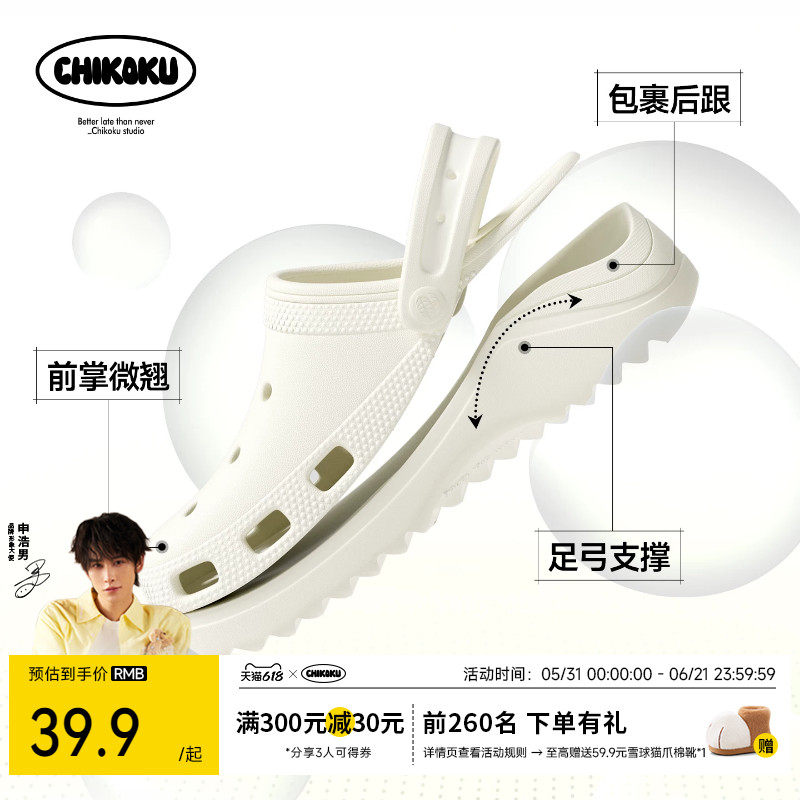 chikoku月芽高足弓支撑洞洞鞋女医护用透气防滑包跟扁平足拖鞋男