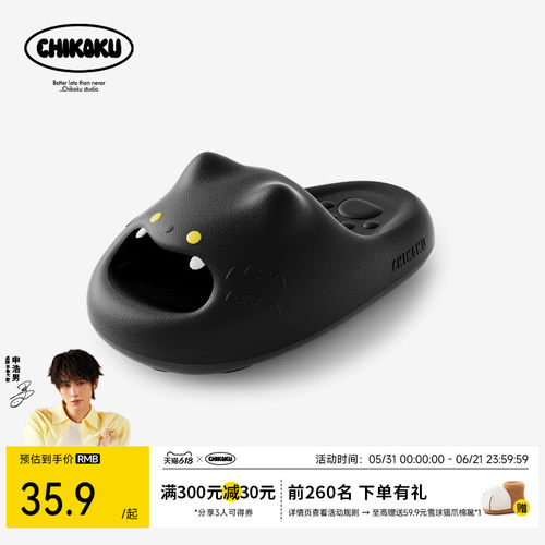 卡通猫爪厚底防滑足弓支撑凉拖男