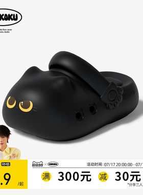 可爱焦糖猫爪厚底防滑两穿洞洞鞋