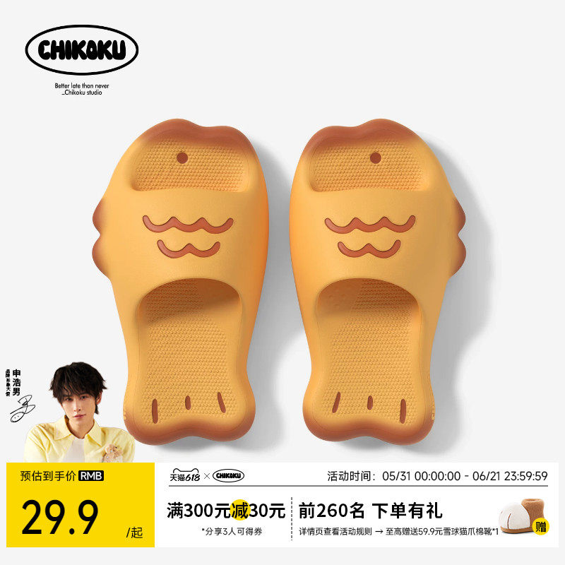 chikoku可爱鲷鱼烧拖鞋女居家eva踩屎感厚底情侣外穿凉拖鞋