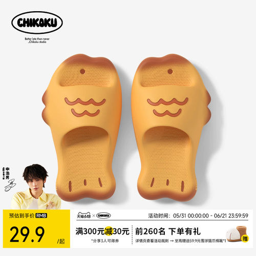 chikoku鲷鱼烧卡通情侣款凉拖鞋