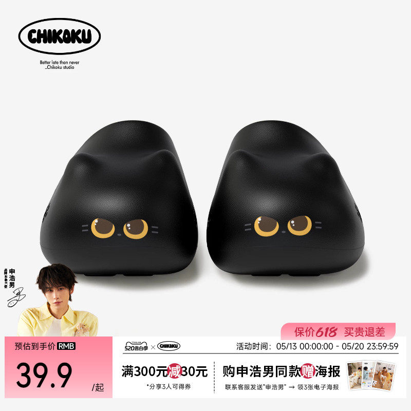chikoku可爱焦糖猫爪厚底勃肯鞋女居家防水透气情侣外穿包头拖