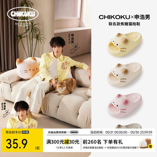 夏季情侣厚底防滑小猫爪凉拖鞋