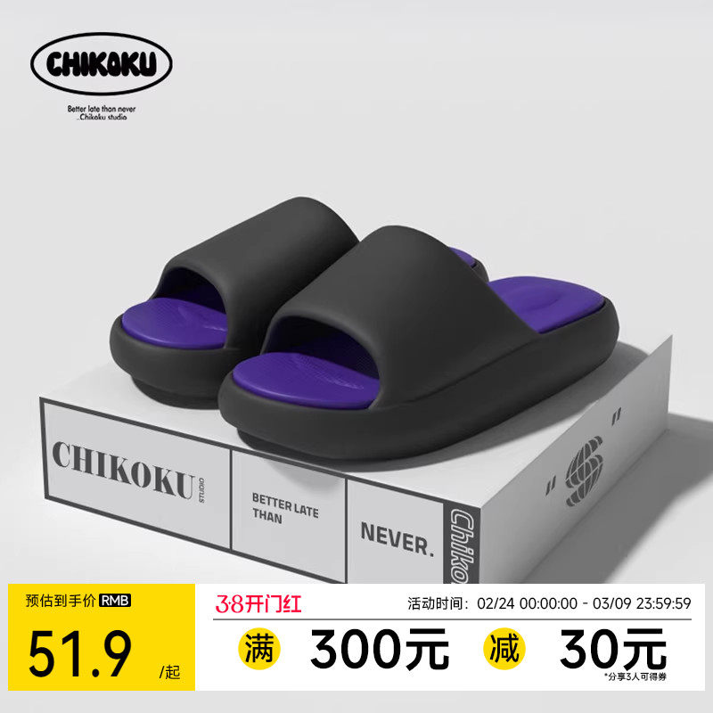 chikoku拼色拖鞋男夏季外穿厚底防滑耐磨减震运动户外一字拖ins潮