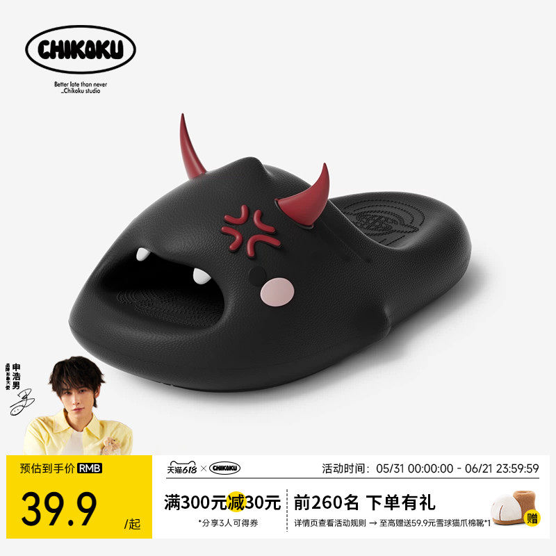 chikoku小恶魔鲨鱼拖鞋男夏季新款居家eva洗澡防滑凉拖女室