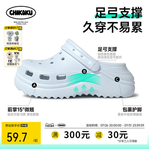 chikoku雪浪5cm厚底足弓洞洞鞋女