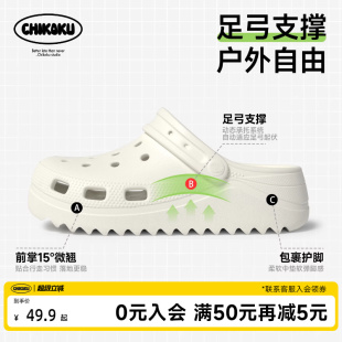 chikoku月芽洞洞鞋 女夏新款 高足弓支撑厚底拖鞋 男外穿防滑沙滩鞋
