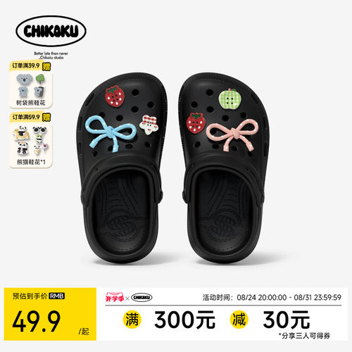 chikoku月芽高足弓防滑洞洞鞋