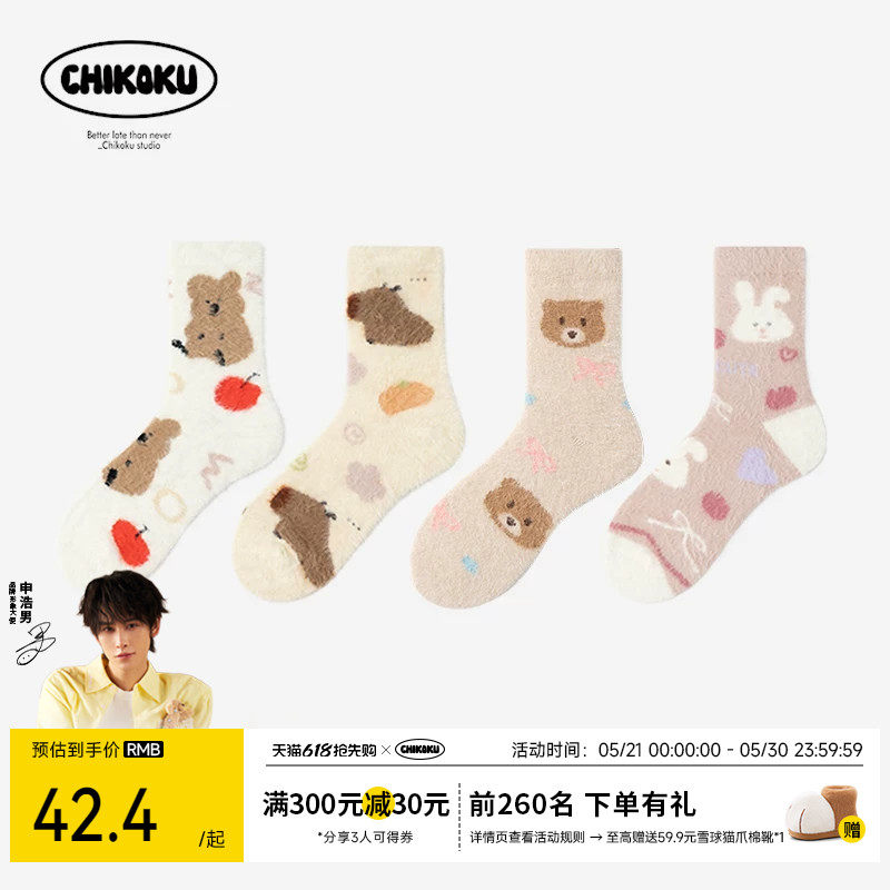 chikoku仿水貂绒萌趣中筒袜女可爱居家毛绒地板袜加厚保暖月子