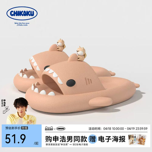 chikoku趣味小鲨鱼拖鞋女夏天