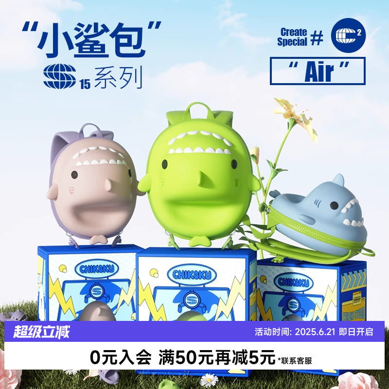 chikoku小鲨鱼儿童背包
