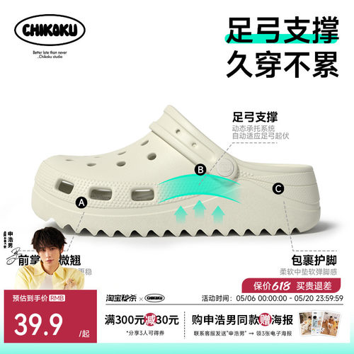 chikoku情侣新款休闲沙滩凉拖鞋