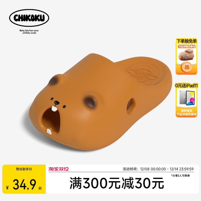 chikoku可爱土拨鼠厚底凉拖鞋女