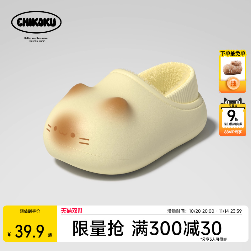 可爱猫咪微足弓支撑情侣款棉拖鞋