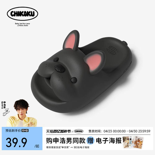 chikoku法斗小狗防滑厚底凉拖