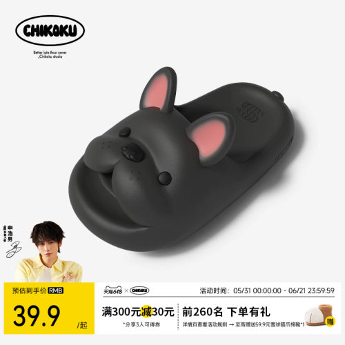 chikoku法斗小狗防滑厚底凉拖