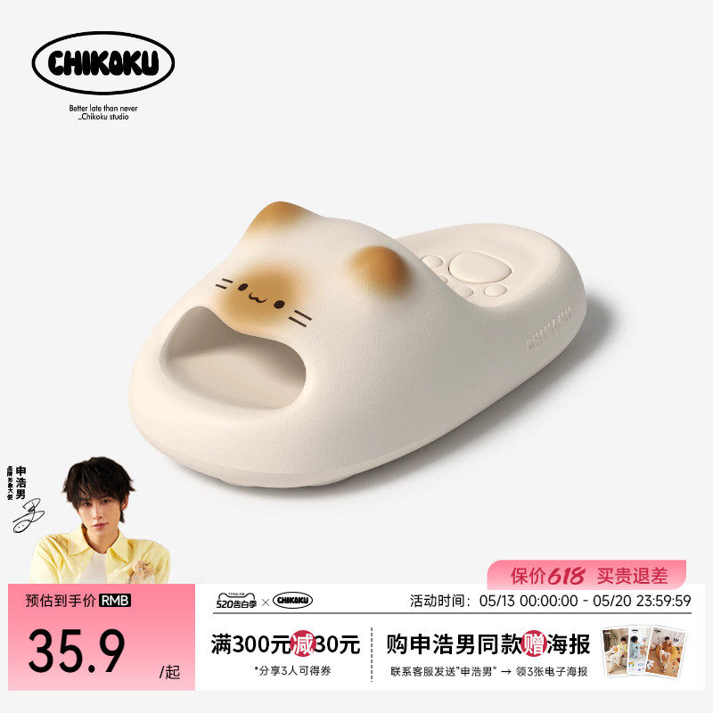 chikoku可爱焦糖猫爪拖鞋女夏居家防滑厚底情侣款EVA软底凉